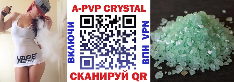 купить наркоту  Малая Вишера  APVP Соль 